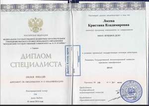 Врач акушер-гинеколог центра Damas Medical Center Кондрашкина К. В.: документы