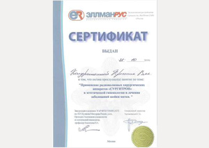 Врач акушер-гинеколог центра Damas Medical Center Кондрашкина К. В.: документы