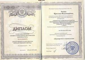 Врач акушер-гинеколог центра Damas Medical Center Кондрашкина К. В.: документы