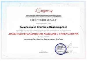 Врач акушер-гинеколог центра Damas Medical Center Кондрашкина К. В.: документы